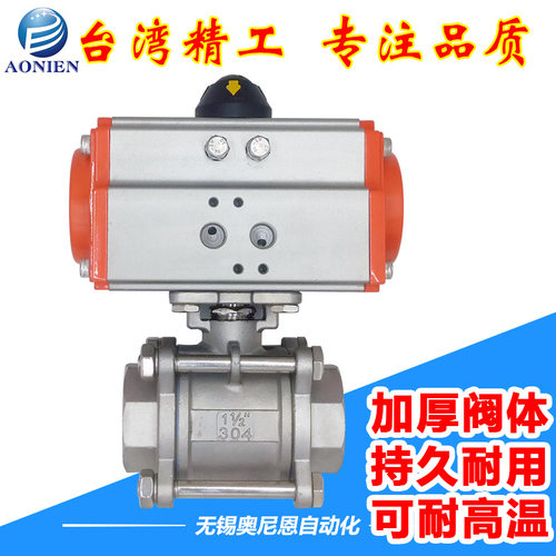 Q611F-16P三片式丝扣气动球阀不锈钢切断阀DN25/20/15/32/40/50寸