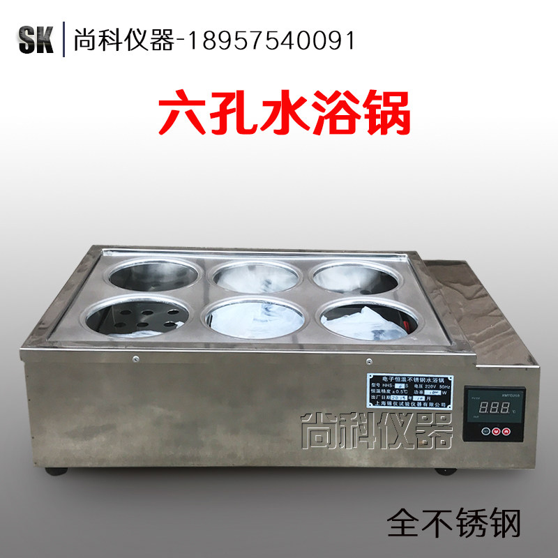 HHS-6电子数显恒温水浴锅(六孔)/不锈钢恒温水浴(含税)