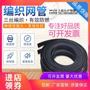 厂家直销PET塑料黑色编织网管 阻燃环保 网纹管 避震网4mm-100m