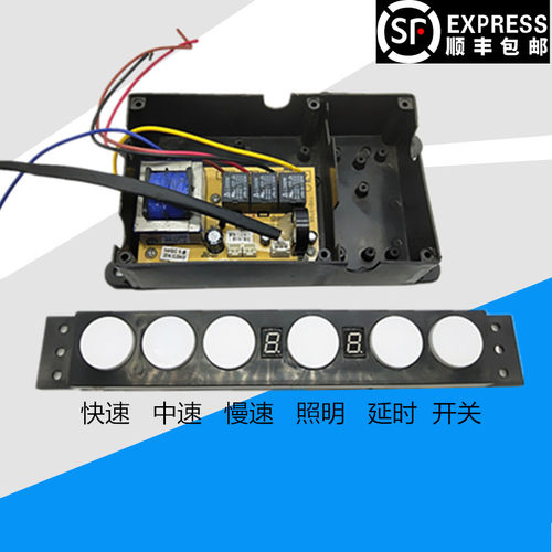 抽油烟机开关电脑主板 6键触摸开关三档风速直流升降开关门双8显
