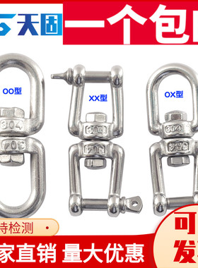 304不锈钢旋转环 8字转环 连接环 链条扣环 狗链转环 万向环M4M5