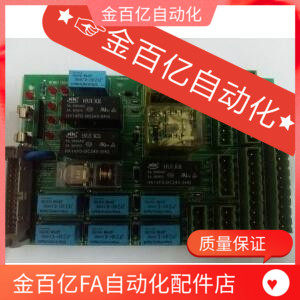 天行艾尔发注塑机械手HA44/HA80射出机连线板电路板控制板中继板