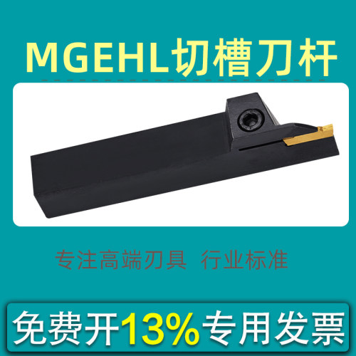 数控车床刀具车刀刀杆MGEHL2020-3232-2-4反刀外切槽切断刀