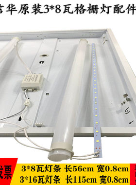 格栅灯led灯管灯条一拖三3*8wT5一体化灯盘光源贴片驱动配件
