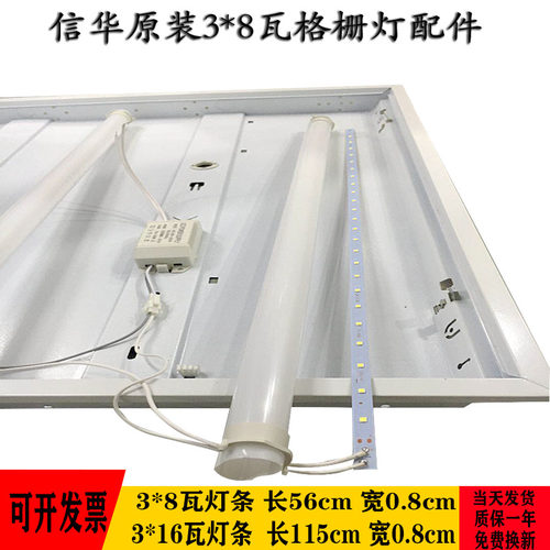 格栅灯led灯管灯条一拖三3*8wT5一体化灯盘光源贴片驱动配件