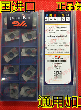 进口韩国YG 数控铣刀片 APMT160408PDTR YG602 通用材质 大R0.8