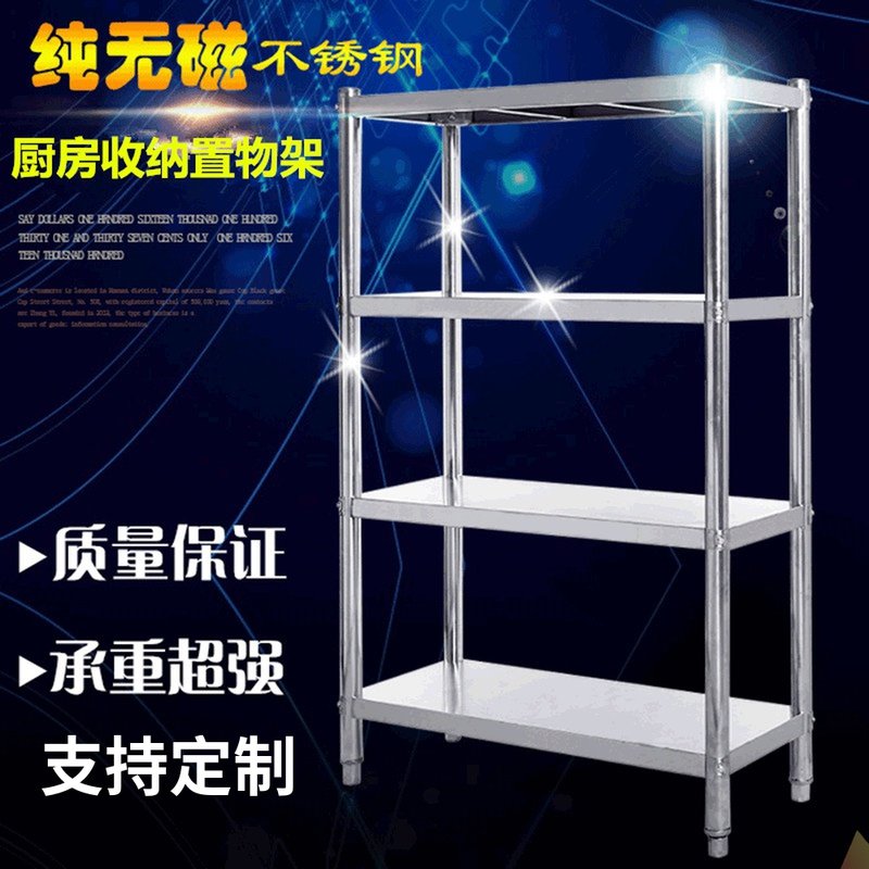 厨房四层加厚微波炉架置物架落地不锈钢4层烤箱架收纳储物架锅架