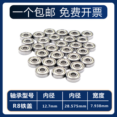 进口NSK微型轴承R2 R3 R4 R6 R8 R10 R12 R14 R16 R144-2RS-2Z