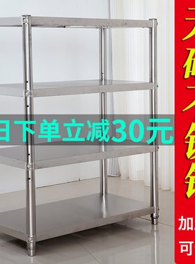 定制不锈钢货架四层置物架饭店厨房杂物收纳放锅架子白钢加厚订做