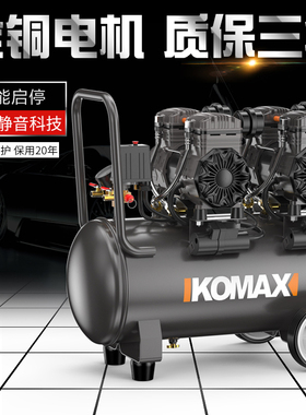 德国KOMAX无油静音空压机220v小型气泵工业级高压空气压缩机便携