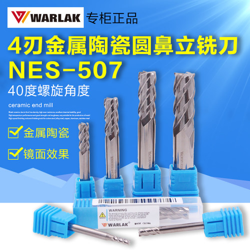 瓦洛克65度整体金属陶瓷立铣刀圆鼻刀高硬精加工中心合金数控刀具