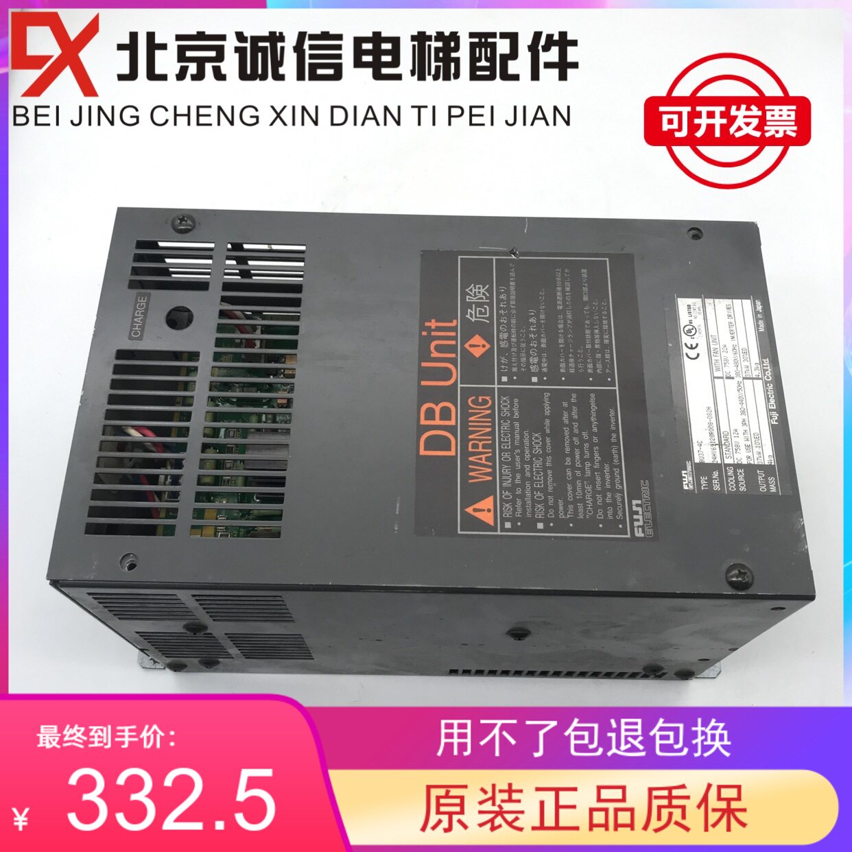 BU37-4C 37KW 富士电梯变频器制动单元 原装拆机已测试好质量保障