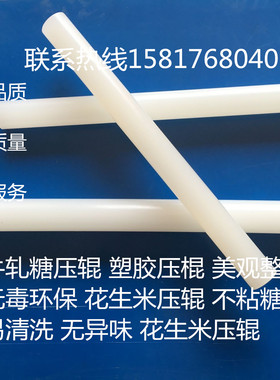 吧台酒棒柠檬捣汁棒塑料捣蒜棒碎冰棒碾碎棒调酒棒调酒捣柠檬棒