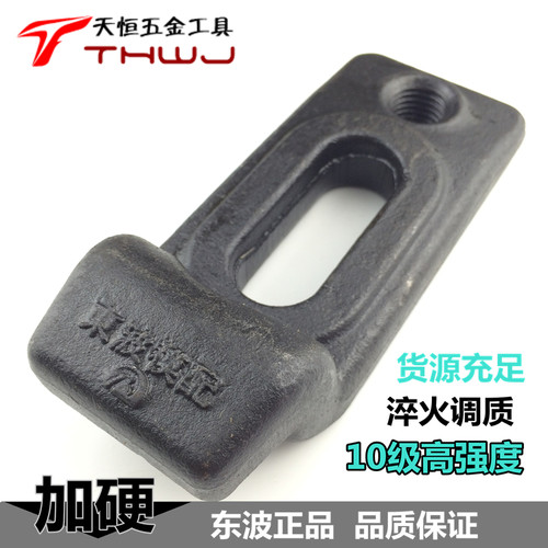 高强度8.8东波Z字形模具冲床压板45#钢淬火调制8.8M16M18M20M24