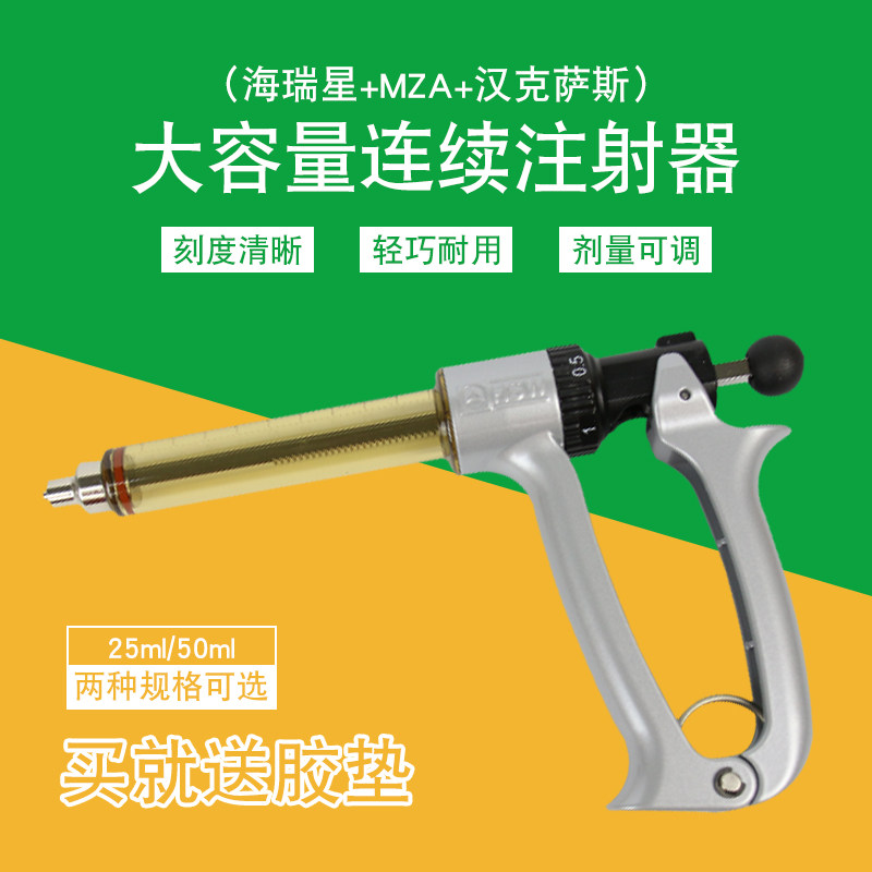 汉克萨斯注射器 大容量注射针牛羊猪防疫苗连续注射器 养殖场设备
