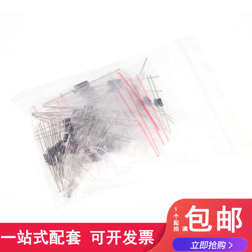 元件包 直插二极管包 1N4148 1n4007 FR107 FR207等 8种共100只