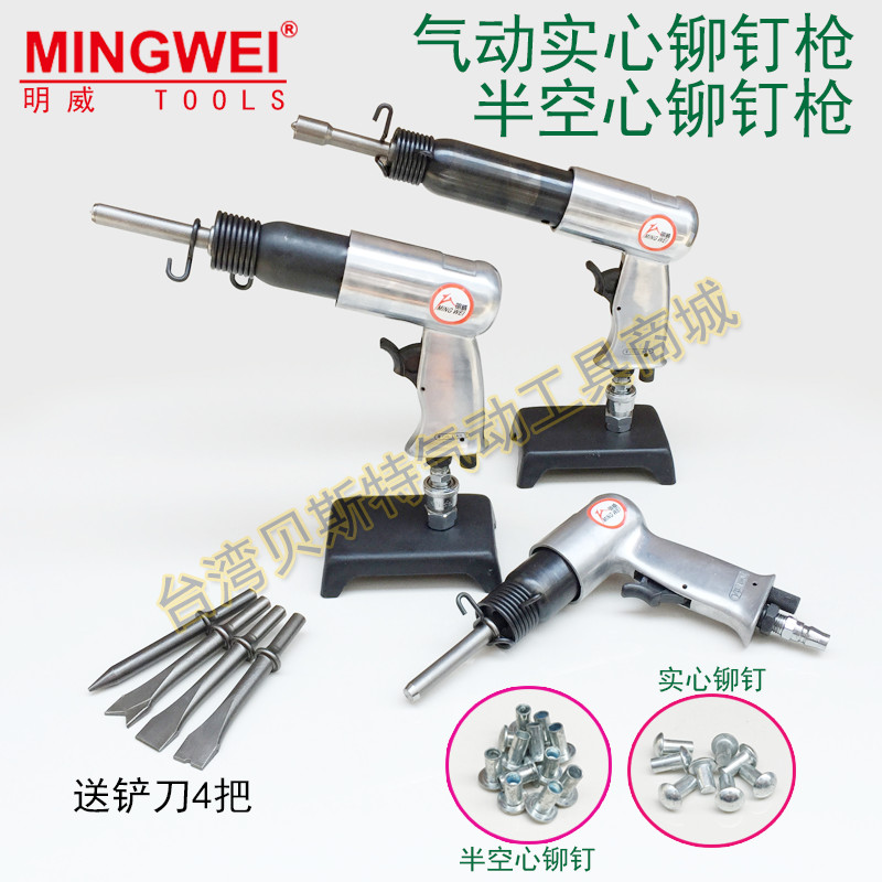 交通标牌气动铆钉枪广告铭牌铆钉枪实心铆钉枪半空心铆钉枪铆钉锤图片