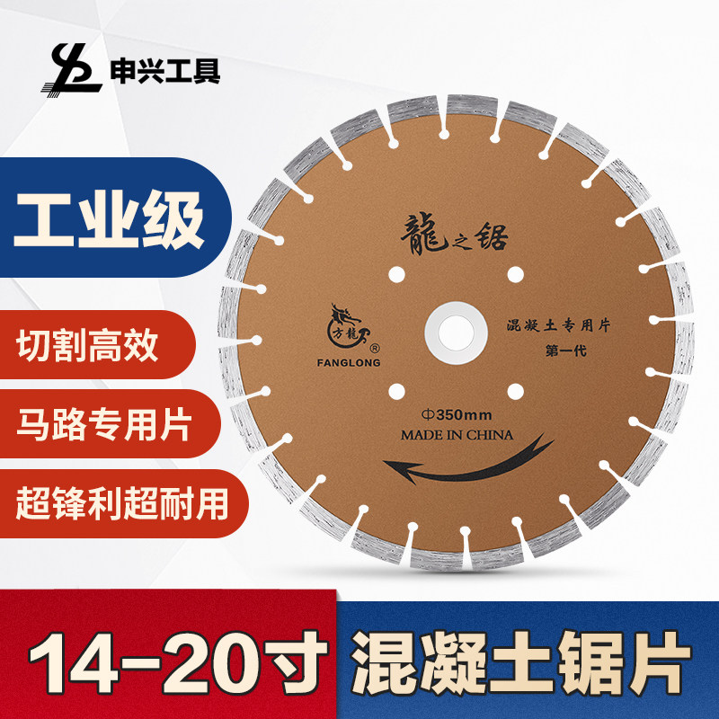 金刚石锯片350石材云石片400mm管桩楼板混凝土沥青马路切割片包邮