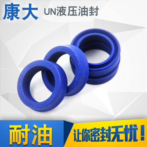 液压U型密封圈un密封20*40*8-un22*34*10/5只耐磨泵y型密封圈