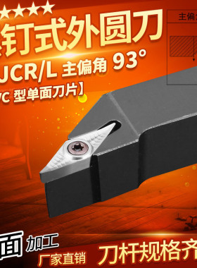 数控尖刀93度外圆刀SVJCR1616H11/2020K16仿形车削普通车床车刀杆