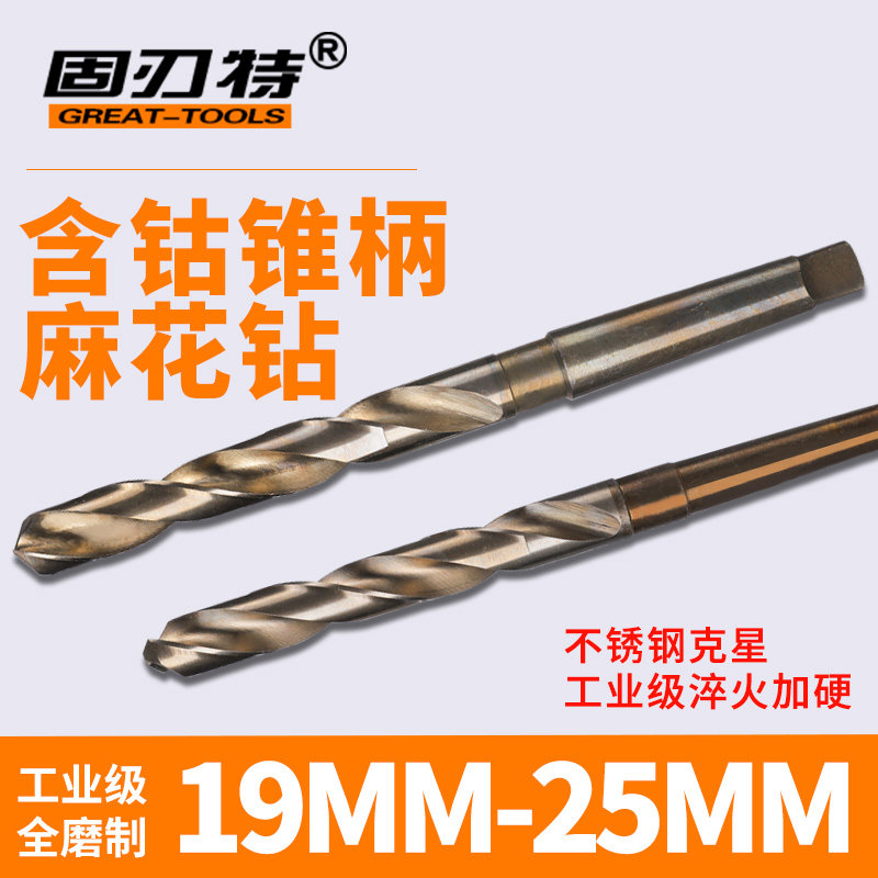 含钴钢铁钻/不锈钢专用/高钴锥柄麻花钻头/锥钻/车机床M35/19-25图片
