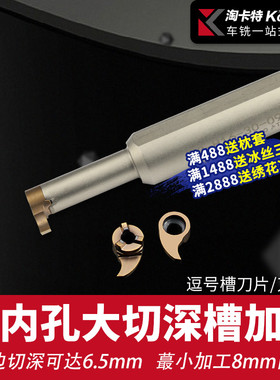 逗号槽刀片内孔槽刀数控切槽刀片切槽刀杆小孔内槽刀深槽MB-09GR