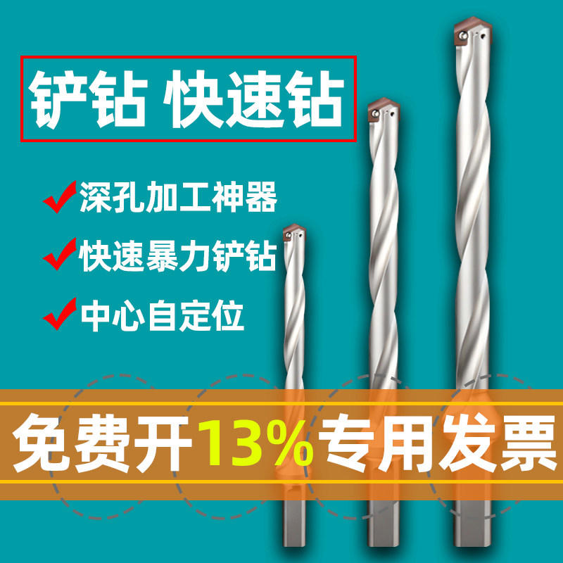 铲钻刀杆深孔钻皇冠钻加长U钻暴力钻舍弃式内冷钻头铲钻刀片枪钻