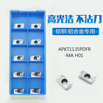APKT1135PDFR-MA高光洁度H01直角铣刀片铝合金铝用数控铣刀粒R0.8