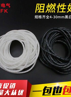 阻燃缠绕管包线管绕线器理线器集线器电线线束保护带直径4-30MM