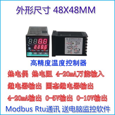 热处理温控仪PID全自动温控器高精度通用数显表