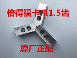 5寸6寸8寸10寸130 160 200 250倍得福气动卡盘油压卡爪三爪软爪
