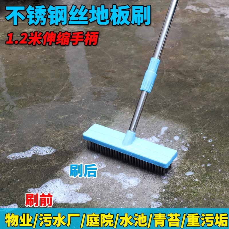 长柄不锈钢丝刷加长加厚手柄地板刷院子去青苔水泥地水池大钢刷子