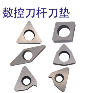 数控刀杆刀垫硬质合金垫片桃型三角形菱形螺纹刀垫MW0804-MT1603