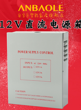 3A门禁控制器12V直流输出变压器锁具门禁楼宇对讲配套开关电源UPS