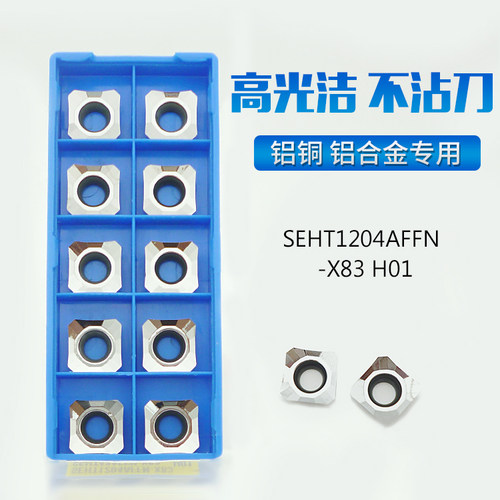 SEHT1204AFFN-X83 H01壳形铝用45度面铣刀粒数控铣刀片SEHT1204