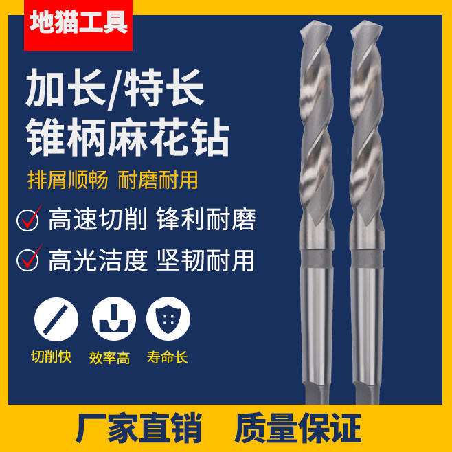 莫氏锥柄加长钻头锥钻麻花钻14 15 16 18 20 25 30 40 45 50-65