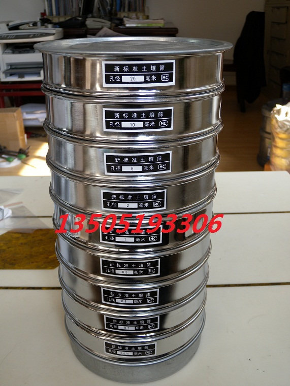 直径20cm 冲框新标准土壤筛 0.075-20mm