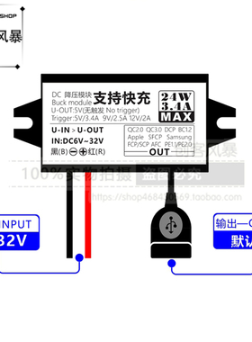 24V12V转5V3A车载USB电源转换器降压模块手机充电降压线QC2.0 3.0