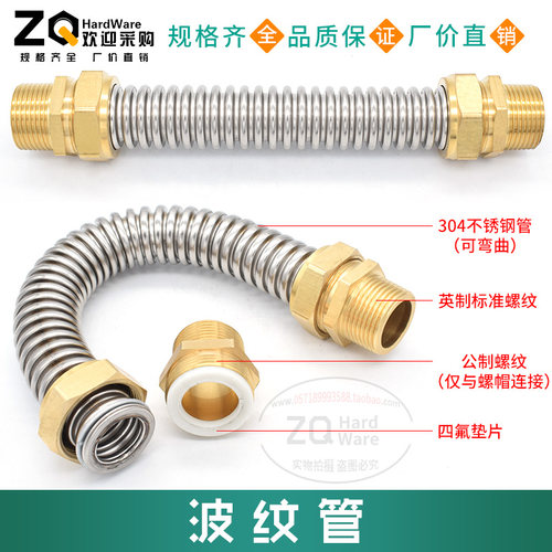 304不锈钢波纹管铜头6分1寸1.5寸2寸通气通水空调波纹管15-30CM