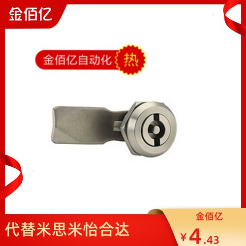 双十一推荐替上隆圆柱锁LCKE-H18/h28/H36/H62 转舌锁 配电箱锁