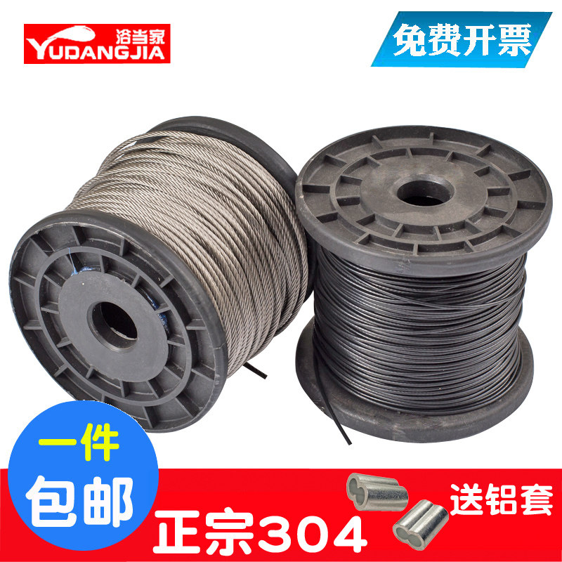 304不锈钢包塑钢丝绳黑色包胶钢丝绳晾衣架铁丝1/1.5/2/3/4/5/6mm