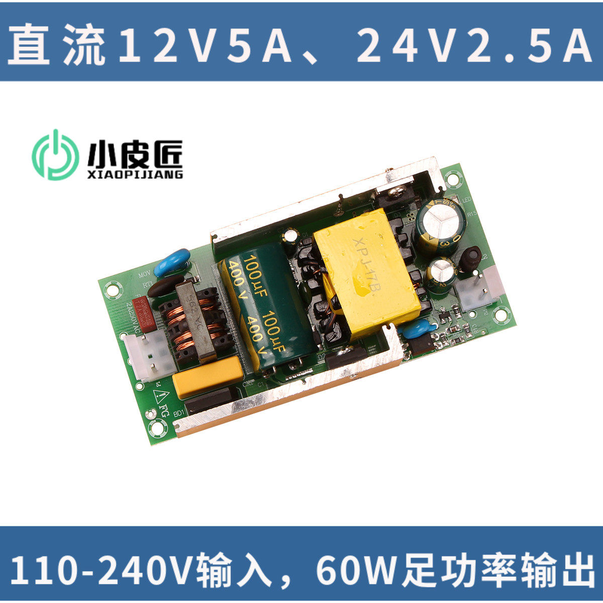 12V5A开关电源适配器模块充电板24V2500ma直流水泵电机净水器稳压