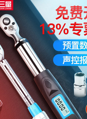日本三量数显扭力扳手可调式高精度预制扭矩扳手快速公斤扳手汽修