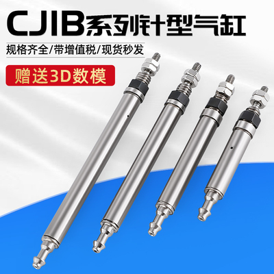 cto.air微型针型气缸CJ1B4-5SU4/CJ1B4-10SU4/CJ1B4-15SU4/CJ1B4