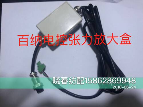 喷气织布机配件天一红旗张力传感器南京百纳电控放大盒 放大器