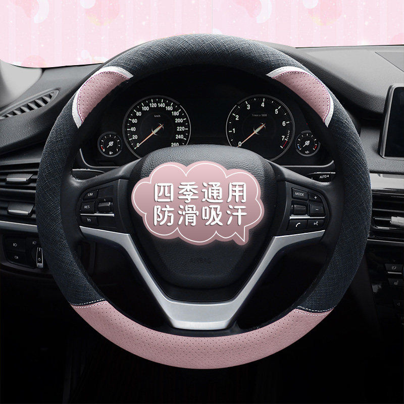 四季通用汽车方向盘套韩国可爱女款网红卡通防滑吸汗夏季车把套