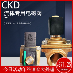 直销KDC电磁阀ADK11-25A  10A 20A 15A 8A 02C -02ES AC220V 24V