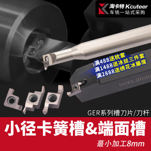 数控刀片GER车床小内孔机加小径切槽刀杆SIGER抗震端面槽刀片