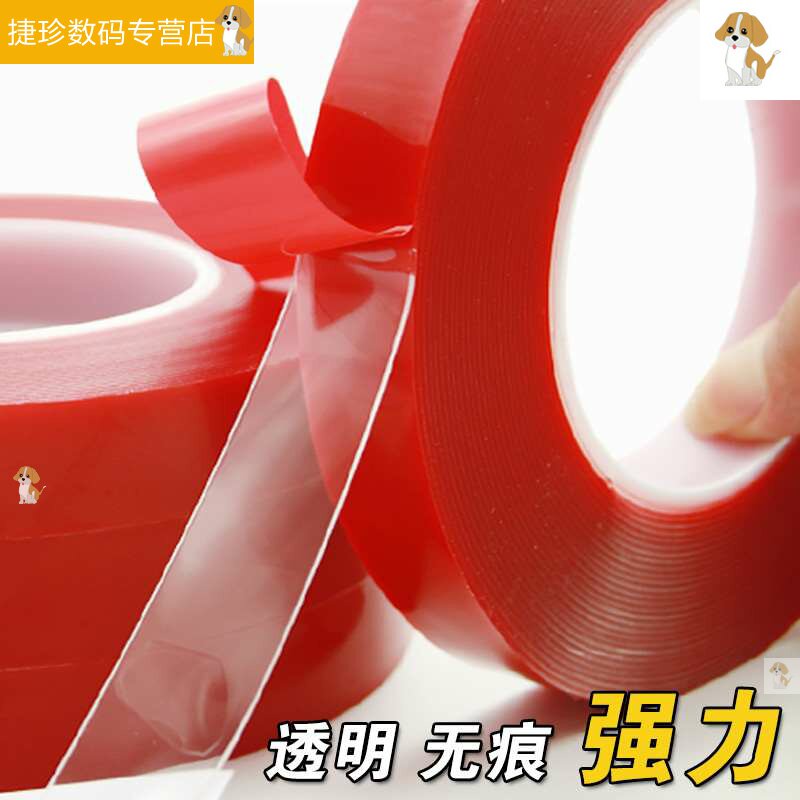 粘墙胶强力水泥墙 防水往墙上粘的胶框镜子专用透明双面胶不留痕