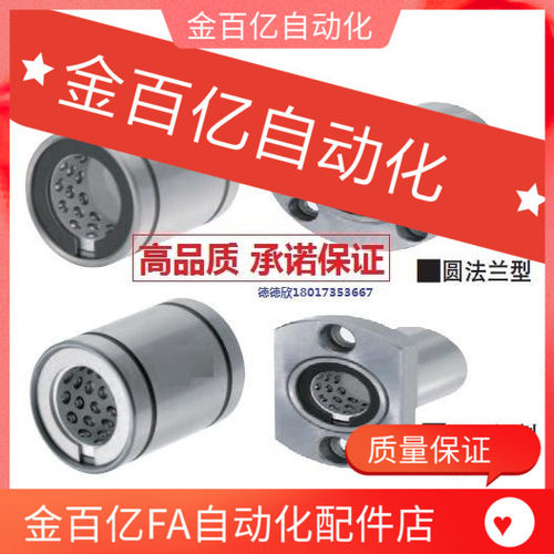 代替 线性滚珠衬套c-LBHR/LBHS/LBHC 6 8 10 12 16 20 25 30 40